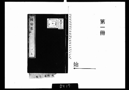 Collection of Dokuu, Vol. 3 [1]
