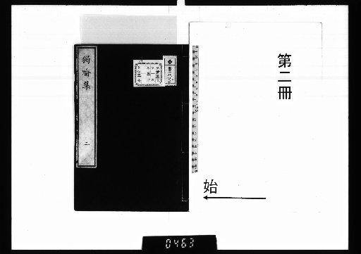 Collection of Dokuu, Vol. 3 [2]