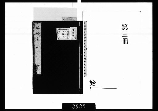 Collection of Dokuu, Vol. 3 [3]