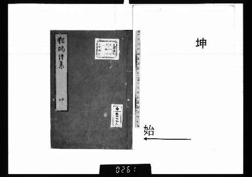 Poems of Dokuaku, Vol. 2, Kun