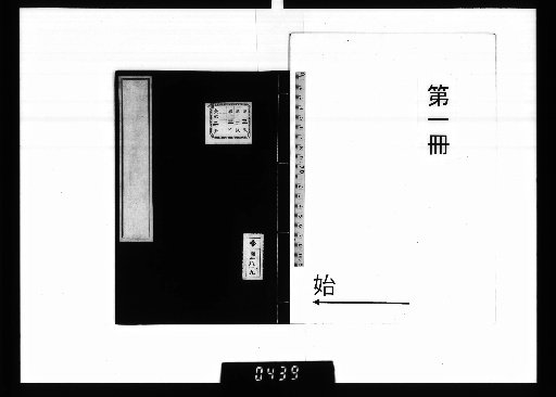 Grass of Nōsai and Collected Poems, Vol. 2 [1]