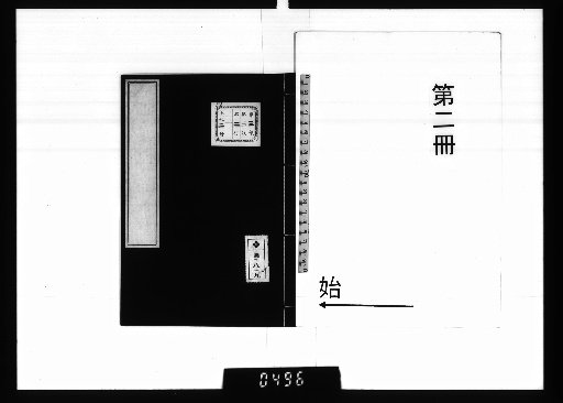 Grass of Nōsai and Collected Poems, Vol. 2 [2]