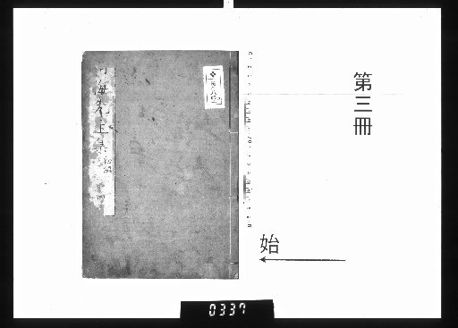 Collected Works of the Nanhai Master, First Edition, Vol. 5 [3]