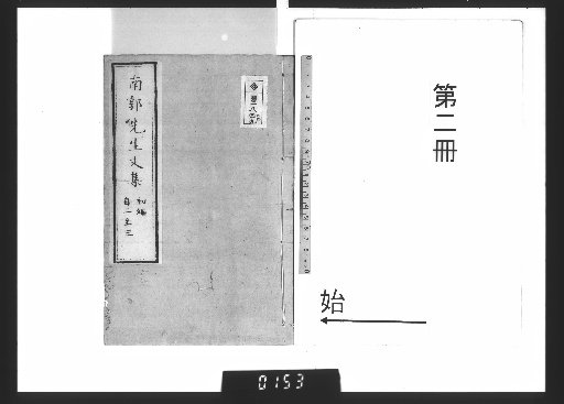 Collected Writings of the Nanka Master [2]