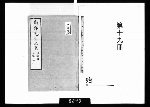 Collected Works of Master Nanguo [19]