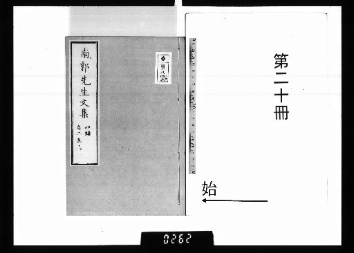 Collected Works of Master Nanguo [20]