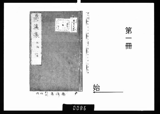Nanki Shū, Part 2, Volume 9 [1]
