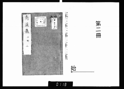 Nanki Shū, Part 2, Volume 9 [2]