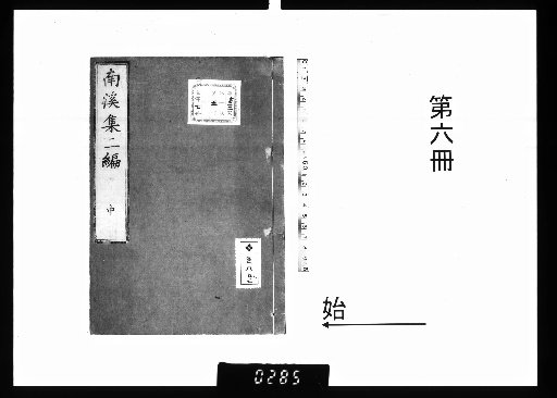 Nanki Shū, Part 2, Volume 9 [6]