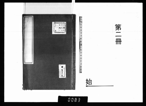Nanchō Sansanjin San'yō Zatsuyō [2]