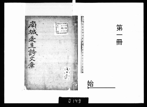 Nanchō San'yō-shū [1]