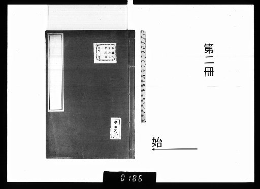 Nanchō San'yō-shū [2]