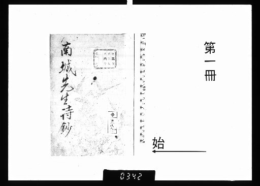Nanchō-sensei Shishū, Volume 4 [1]
