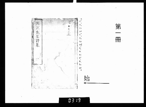 Nanmei-sensei Shishū, Volume 3 [1]