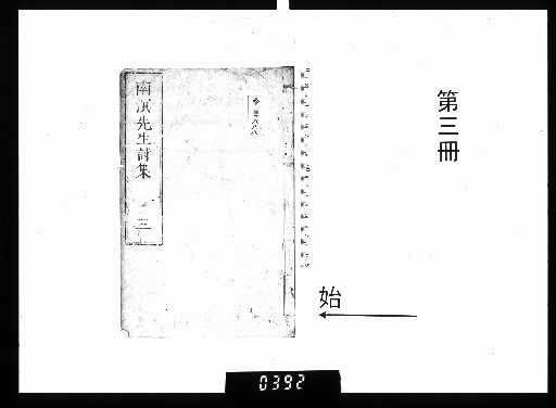 Nanmei-sensei Shishū, Volume 3 [3]