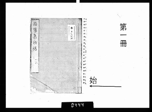 Nanyō-shū Shokkō, Volume 6 [1]