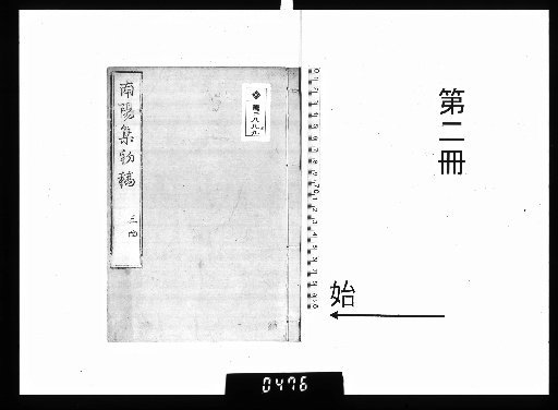 Nanyō-shū Shokkō, Volume 6 [2]