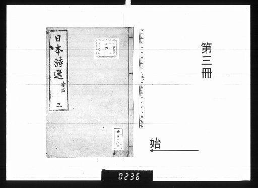 Nihon Shi-sen Zohen, Volume 8 [3]