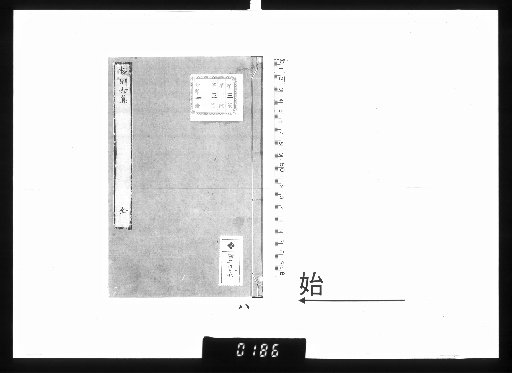 Baiken Shokushū