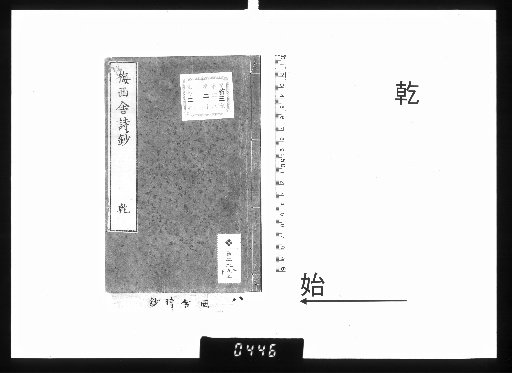 Poetry Anthology of Baishisha, 2 volumes [1]