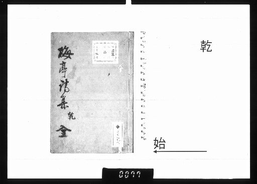 Poetry Collection of Baitei [1]