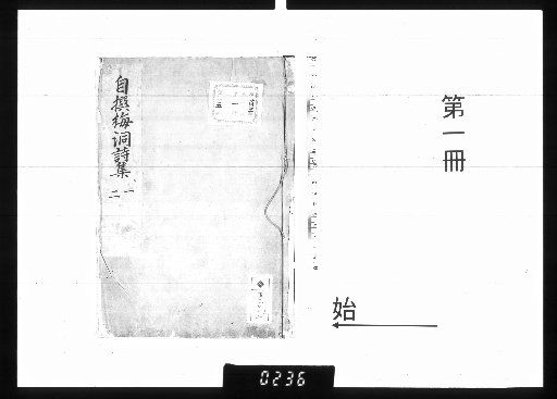 Complete Works of Master Meitōrin, Vol. 30 [1]