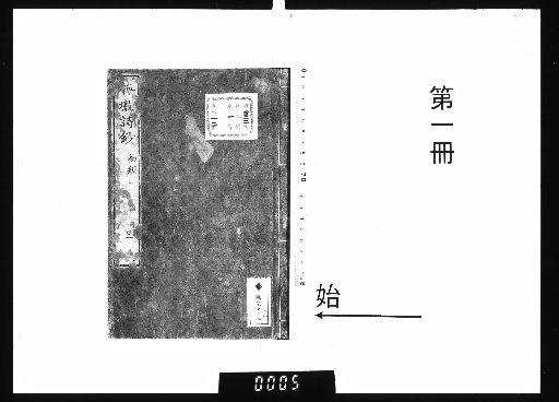 Poetry Anthology of Meiton, Vol. 12 [1]