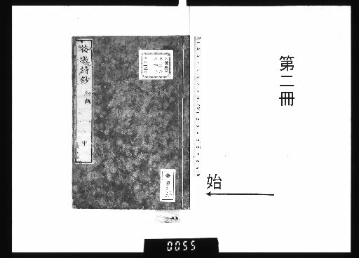 Poetry Anthology of Meiton, Vol. 12 [2]