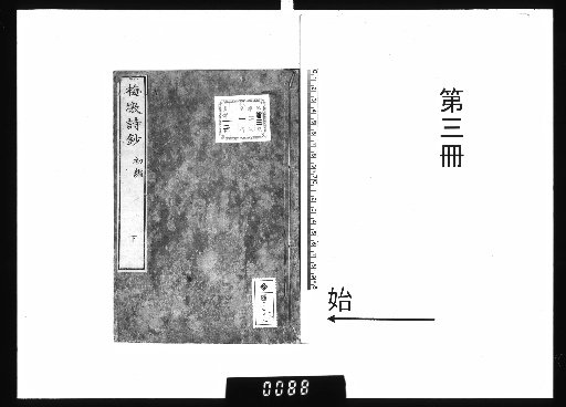 Poetry Anthology of Meiton, Vol. 12 [3]