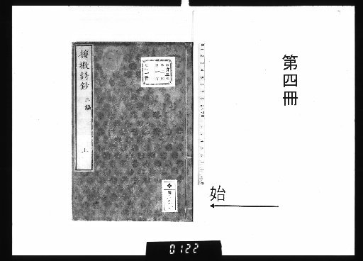 Poetry Anthology of Meiton, Vol. 12 [4]