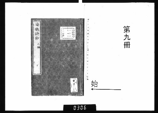 Poetry Anthology of Meiton, Vol. 12 [9]
