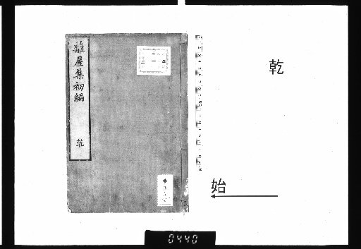 Riyoku Collection, First Edition, Part 1