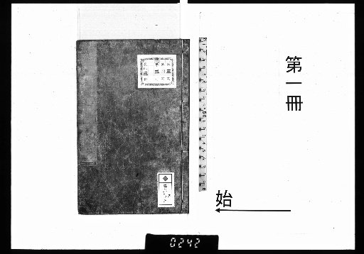 Kan'kyo's Posthumous Manuscripts, 3 vols. [1]