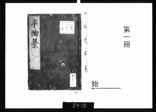 Hantō's Drafts, 6 vols. [1]