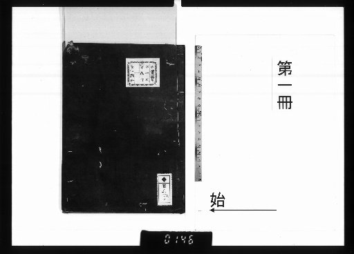 Hantō's Drafts, 6 vols. [1]