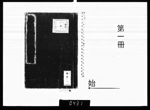 Hata Shōtō's Poetic Collection, 2 vols. [1]