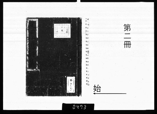 Hitta Shōtō's Collected Poems, 2 vols. [2]
