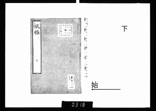 Fūga, 2 vols. Lower