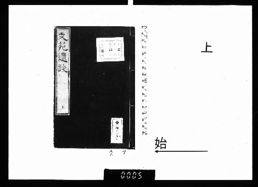 Wengen Idan, 3 volumes, Upper