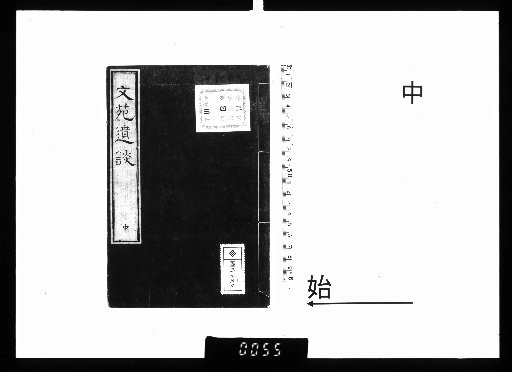 Wengen Idan, 3 volumes, Middle
