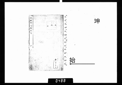 Bunsei Jushikka Zekku, 2 volumes, Kun