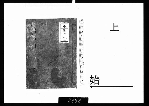 Bunso Koryo, 7 volumes, Upper