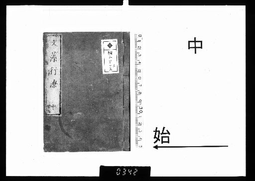 Bunso Koryo, 7 volumes, Middle