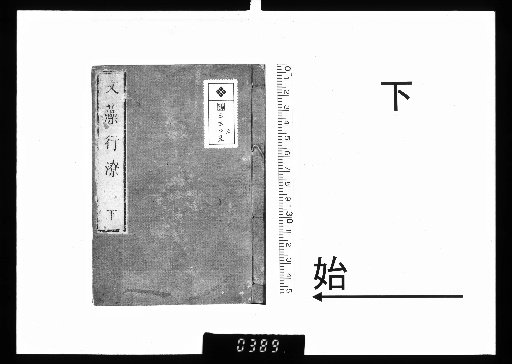Bunso Koryo, 7 volumes, Lower
