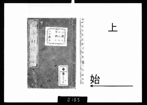 Bunso Koryo, 7 volumes, Upper