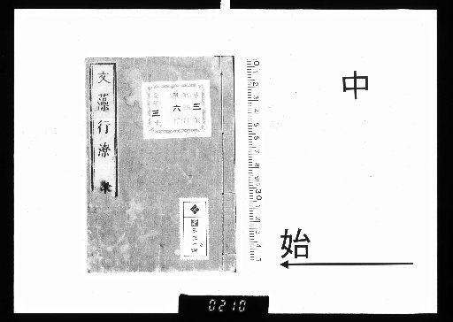 Bunso Koryo, 7 volumes, Middle