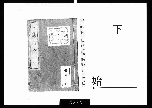 Bunso Koryo, 7 volumes, Lower