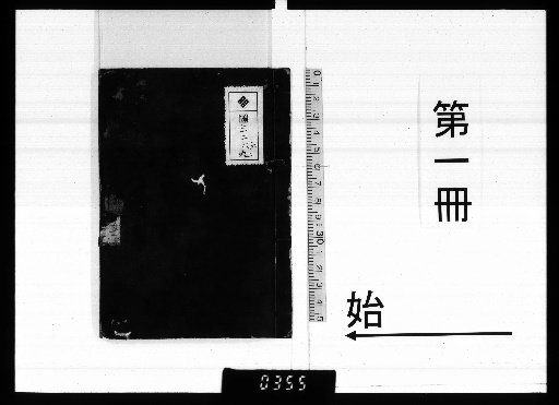 Bunso Shosei, 10 volumes [1]