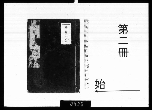 Bunso Shosei, 10 volumes [2]