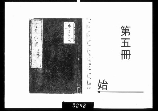 Wencao Xiaocheng, 10 volumes [5]